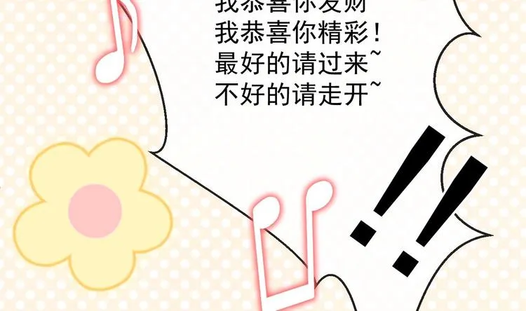 第3话 不许喝！ 第17页