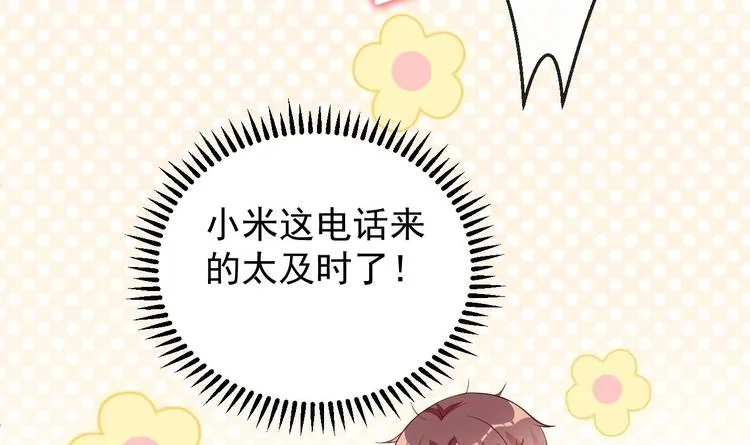 第3话 不许喝！ 第18页