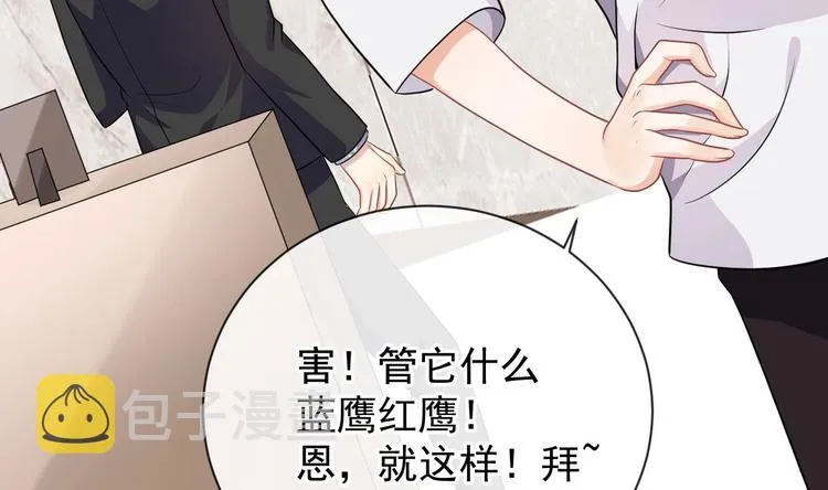 第3话 不许喝！ 第23页