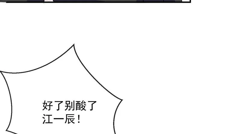 第3话 不许喝！ 第27页