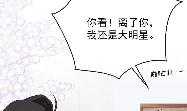 第3话 不许喝！ 第30页