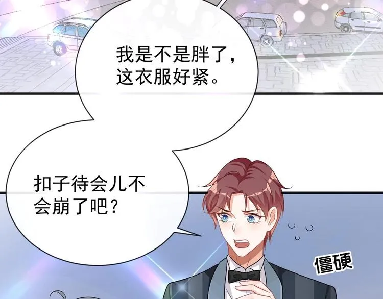 第3话 不许喝！ 第37页
