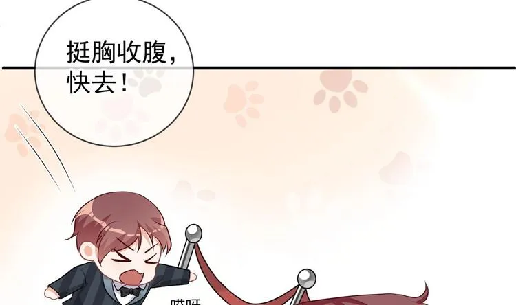 第3话 不许喝！ 第46页