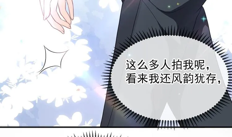 第3话 不许喝！ 第50页