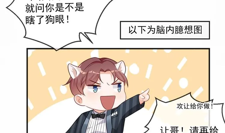 第3话 不许喝！ 第52页