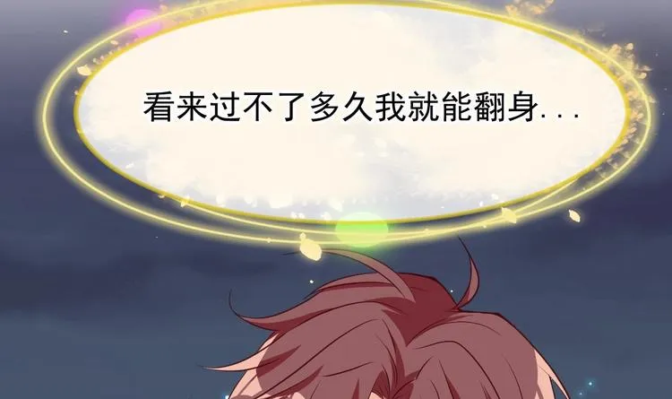 第3话 不许喝！ 第54页