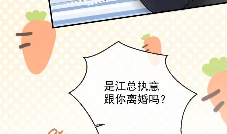 第3话 不许喝！ 第59页