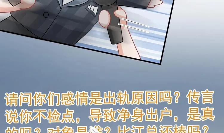 第3话 不许喝！ 第61页