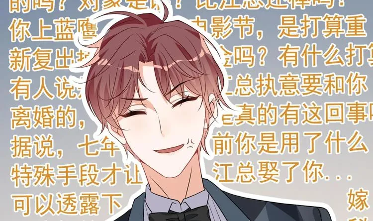 第3话 不许喝！ 第62页