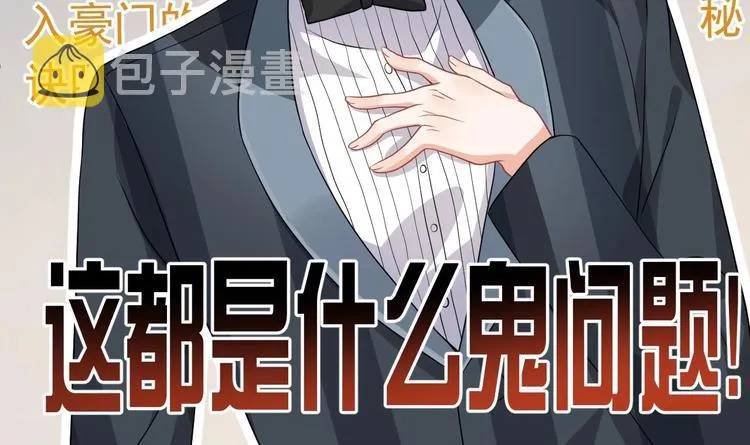 第3话 不许喝！ 第63页