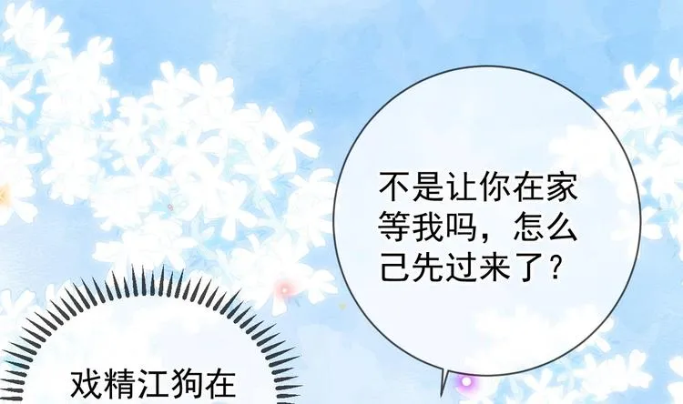 第3话 不许喝！ 第73页