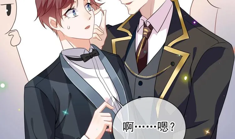 第3话 不许喝！ 第75页