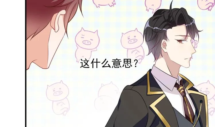 第3话 不许喝！ 第77页