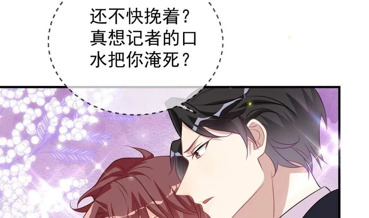 第3话 不许喝！ 第79页