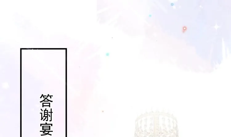 第3话 不许喝！ 第82页