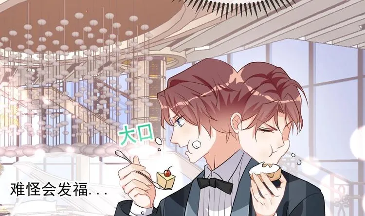 第3话 不许喝！ 第85页