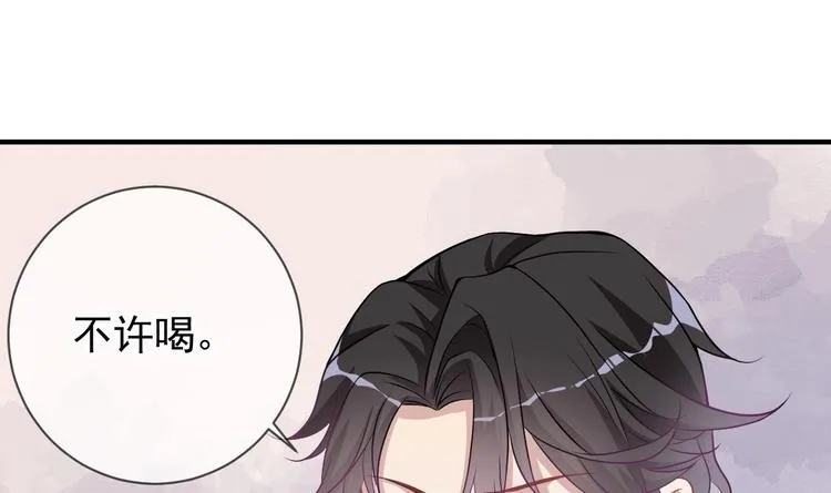 第3话 不许喝！ 第90页