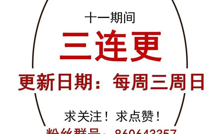 第3话 不许喝！ 第103页