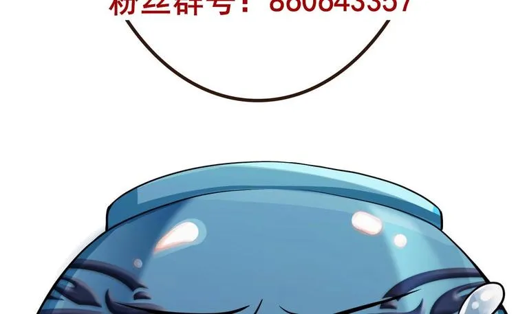 第3话 不许喝！ 第104页