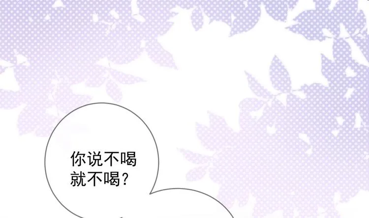 第4话 江一辰就是废的！ 第7页