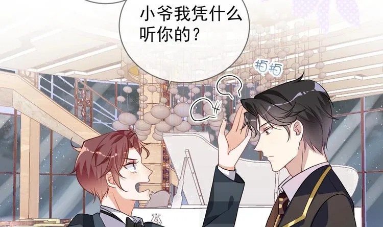 第4话 江一辰就是废的！ 第8页