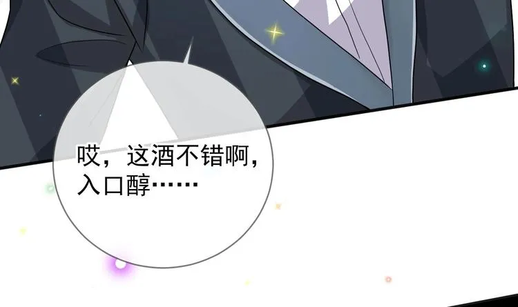 第4话 江一辰就是废的！ 第15页