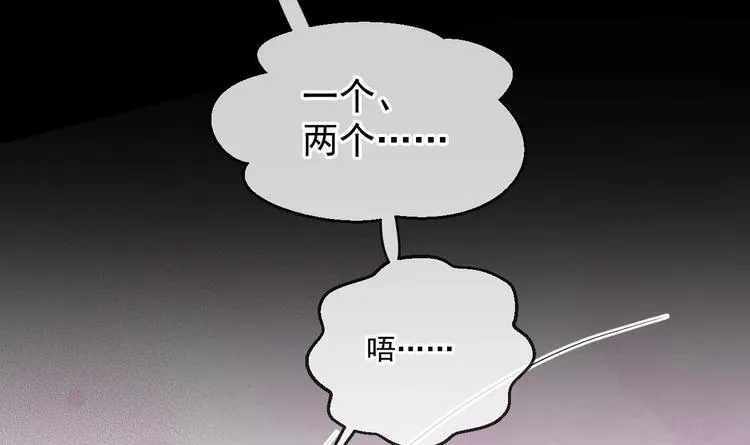 第4话 江一辰就是废的！ 第18页
