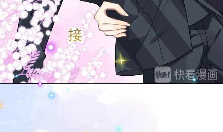 第4话 江一辰就是废的！ 第21页