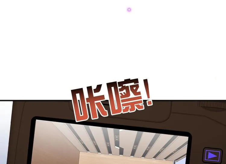 第4话 江一辰就是废的！ 第29页
