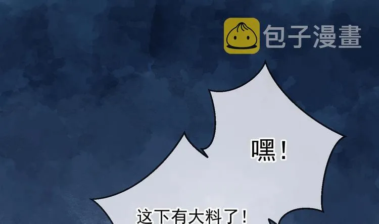 第4话 江一辰就是废的！ 第31页