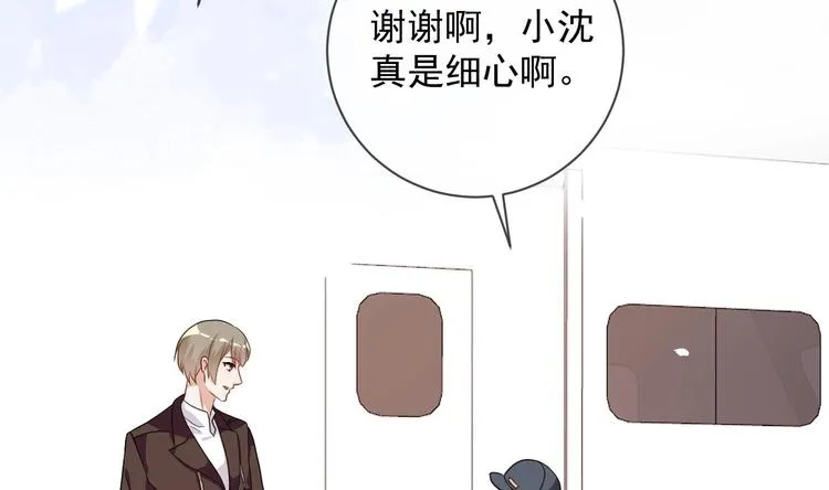 第4话 江一辰就是废的！ 第37页