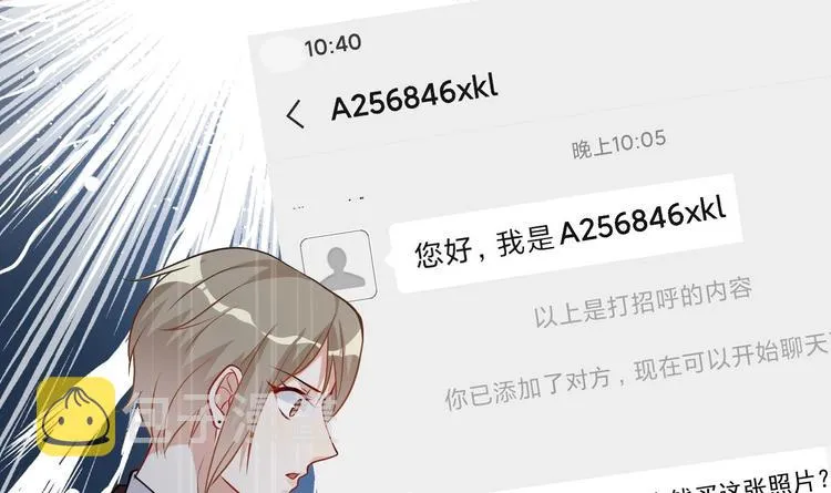 第4话 江一辰就是废的！ 第42页