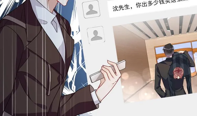 第4话 江一辰就是废的！ 第43页