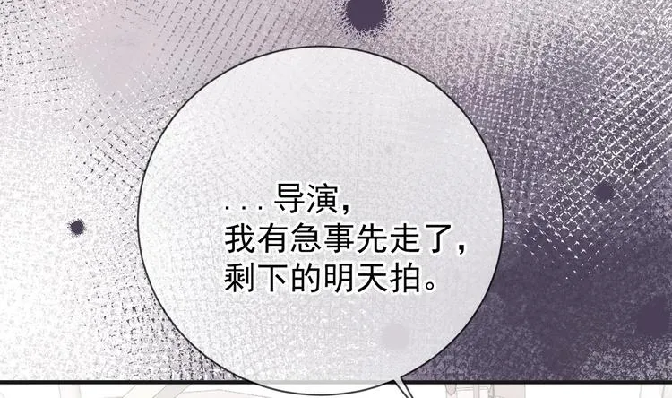 第4话 江一辰就是废的！ 第46页