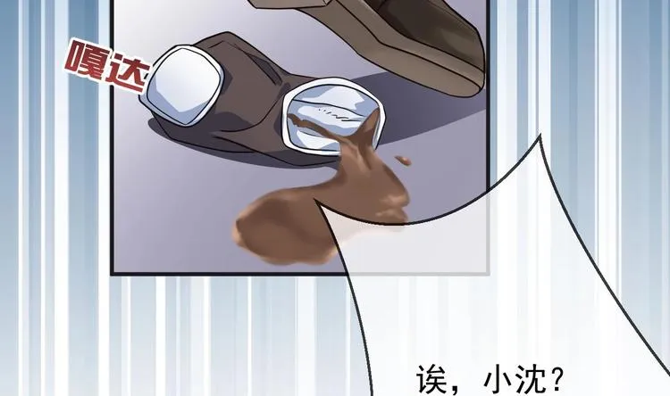 第4话 江一辰就是废的！ 第50页