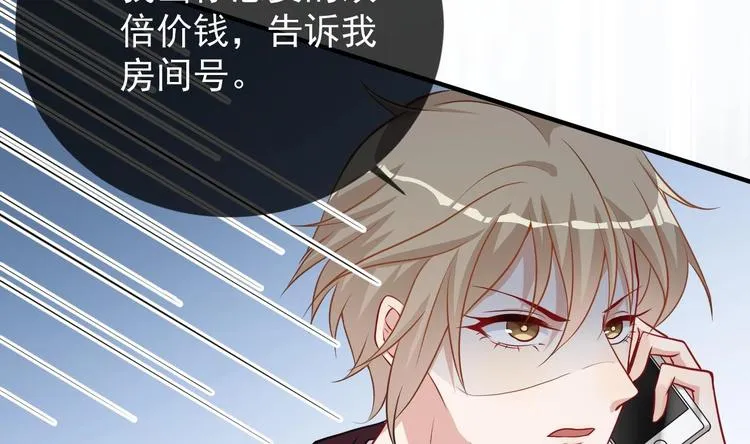 第4话 江一辰就是废的！ 第52页