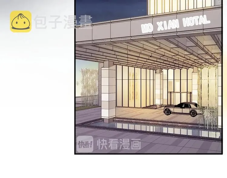 第4话 江一辰就是废的！ 第57页