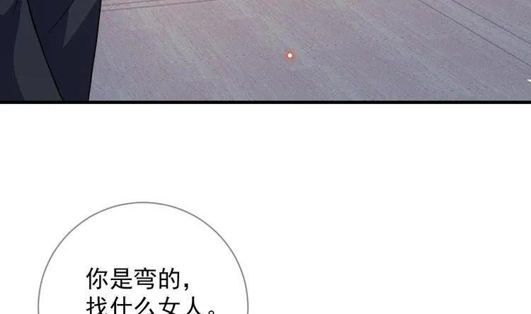 第4话 江一辰就是废的！ 第64页