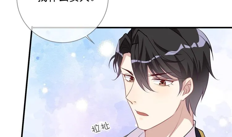 第4话 江一辰就是废的！ 第65页