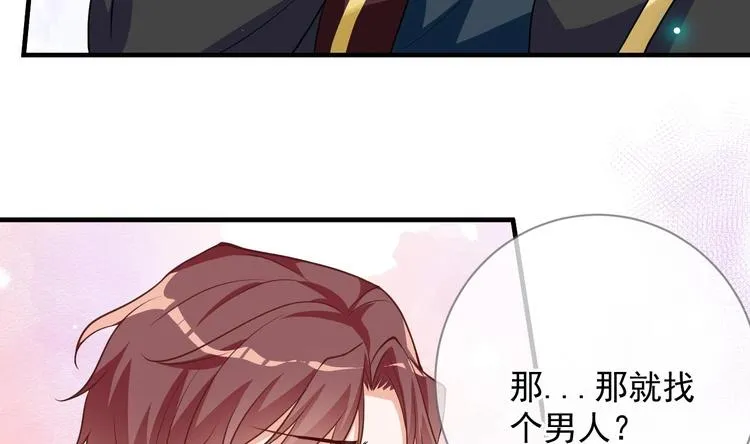 第4话 江一辰就是废的！ 第67页
