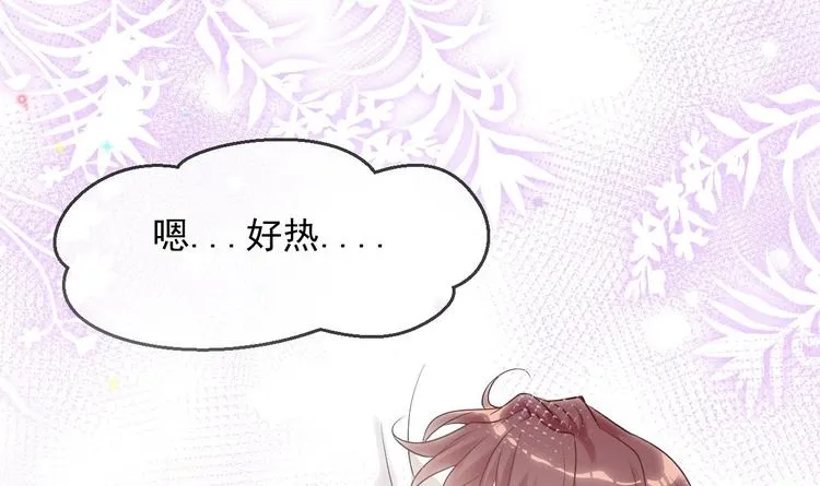 第4话 江一辰就是废的！ 第69页