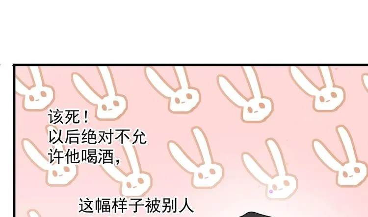 第4话 江一辰就是废的！ 第71页