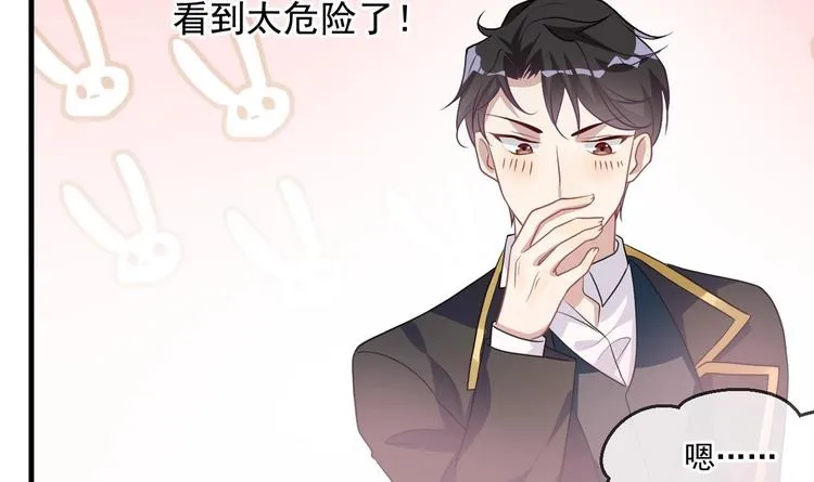 第4话 江一辰就是废的！ 第72页