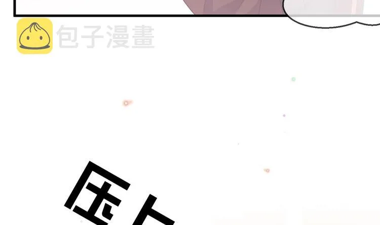 第4话 江一辰就是废的！ 第73页