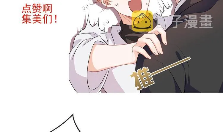 第4话 江一辰就是废的！ 第87页