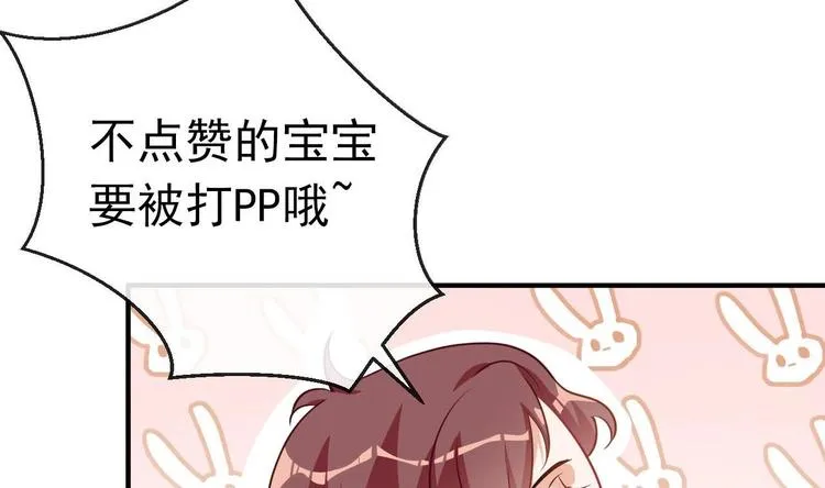 第4话 江一辰就是废的！ 第88页