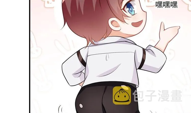 第4话 江一辰就是废的！ 第89页
