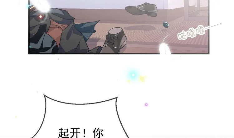 第5话 赔你一夜 第8页