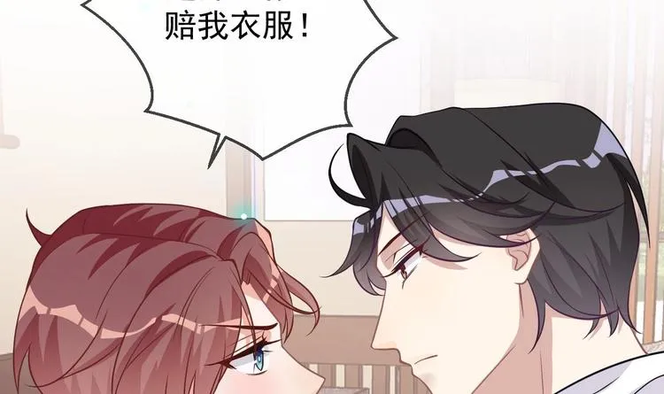 第5话 赔你一夜 第9页