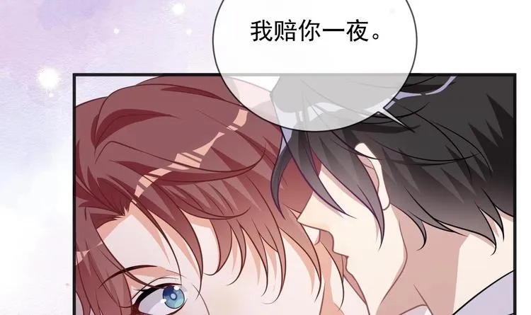 第5话 赔你一夜 第12页